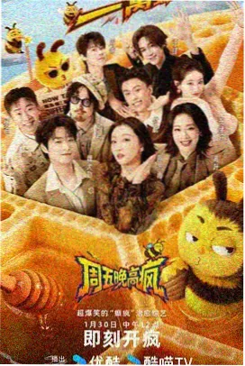秋霞2020支线群像封面